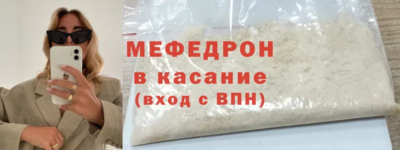 цена наркотик  Зеленогорск  мега ссылки  МЯУ-МЯУ mephedrone 